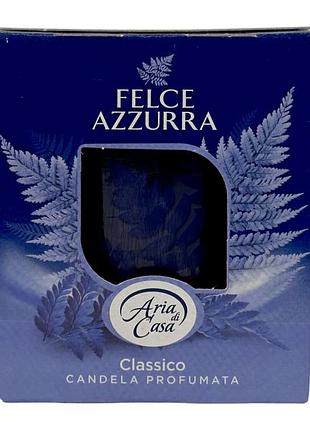 Свеча ароматическая felce azzurra для дома классическая aria di casa classico candela profumata 120 г