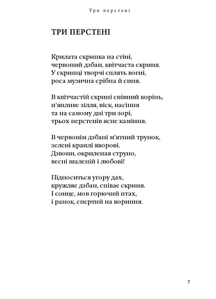 Антонич. б.і. антонич 3