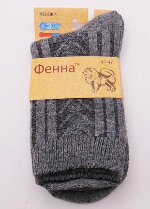 Носки собачья шерсть с ослабленной резинкой 41-47 серые фенна 8001
