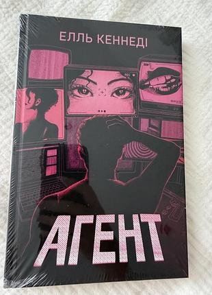 Елль кеннеді агент