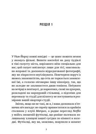 Лето в городе /со срезом/ 2