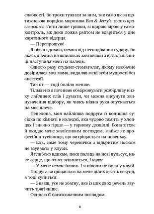 Лето в городе /со срезом/ 3