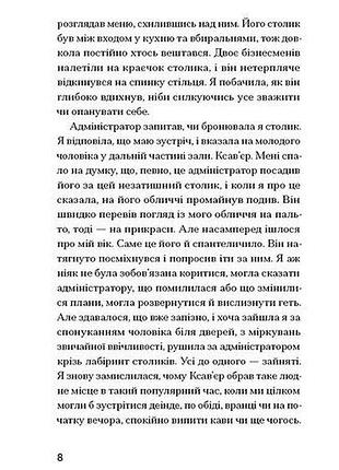 Прослушивание 3