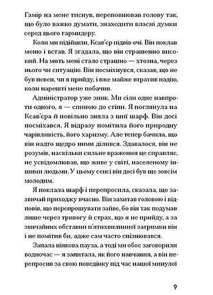 Прослушивание 4