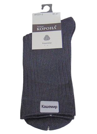 Кашемировые носки корона 41-47 серые 221-2
