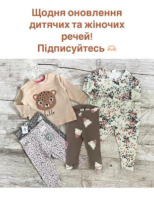 Комплект лосіни, світшот та костюм для дівчинки розмір 68 (4-6 місяців)
