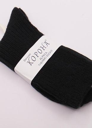 Носки альпака термо в рубчик 36-41 черные корона 25658