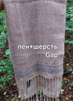 Нюдовий широкий шарф,палантин шерсть+льон gap(48 см на 160 см)