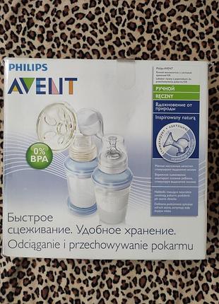 Ручной молокоотсос philips avent прокат продажа
