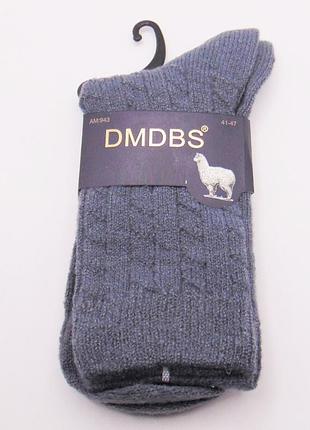 Теплые мужские носки шерсть ламы с ослабленной резинкой 41-47 синие dmdbs 943