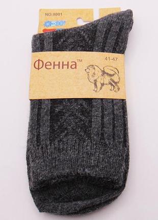 Носки собачья шерсть с ослабленной резинкой 41-47 темно-серые фенна 8001