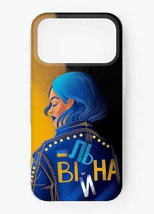 Чохол на iphone 17 pro max вільна (принт 252)