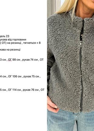 Кофта зіпка барашек 10