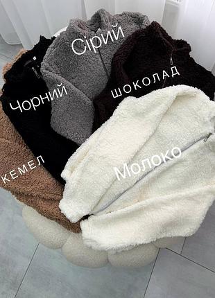 Кофта зіпка барашек 9