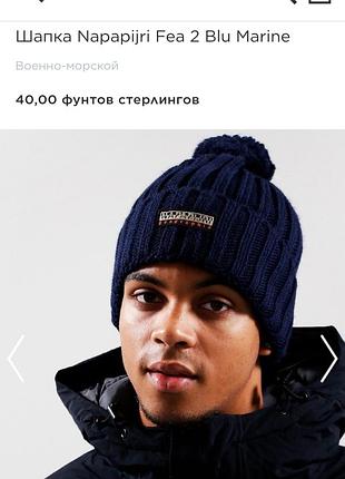 Чоловіча шапка napapijri fea 10