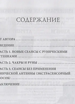 Книги энергия и ритмы рун - 3 тома 5