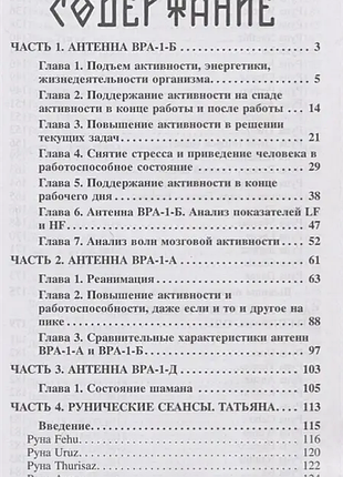 Книги энергия и ритмы рун - 3 тома 6