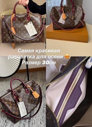 Сумка 👜 lv 30 cm 2