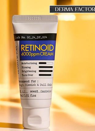 Ночной крем с липосомальным ретиналем и ретинолом derma factory retinoid 4000ppm cream