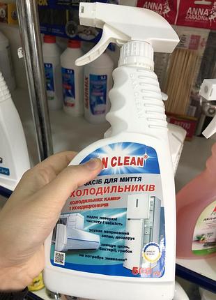 San clean для холодильника