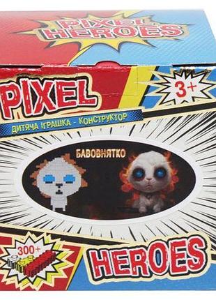 Конструктор "pixel heroes: бавовнятко", 457 дет.