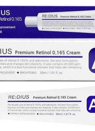 Омолаживающий высококонцентрированный крем для лица re:dius premium retinol 0.165 cream