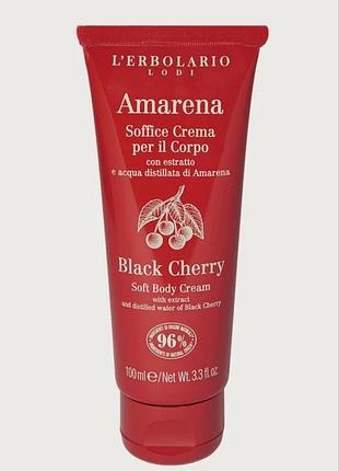Italy, 🍒l’erbolario amarena  black cherry crema, unisex нишевый парфюмированный органический  крем премиум для тела, рук, лица