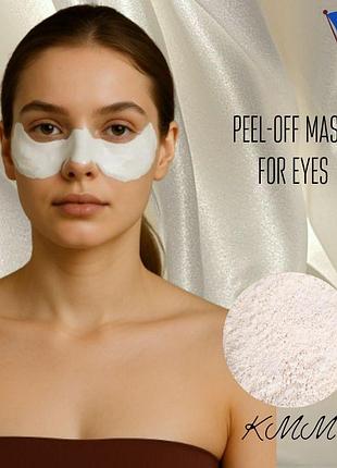 Доглядова маска для шкіри навколо очей альгінатна peel-off mask франція -10г