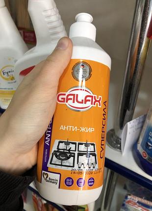 Galax для кухні