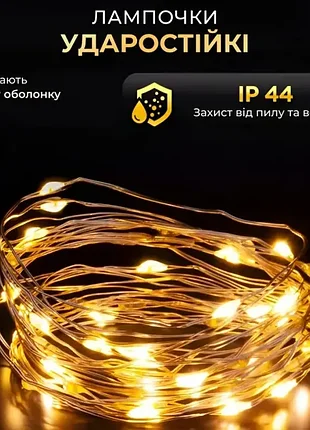 Гірлянда 1000led 100 метрів 4