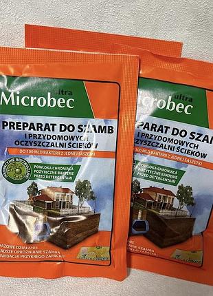 Microbec для вигрібних ям