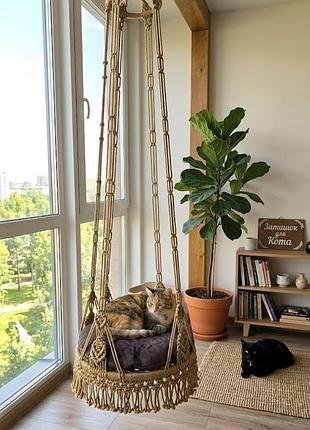 Подвесная лежанка для кота в стиле макраме_гамак для кота