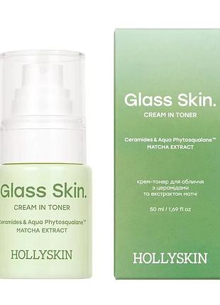 Крем-тонер для обличчя hollyskin glass skin з церамідами та екстрактом матчі