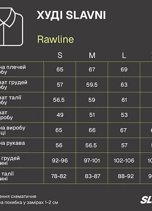 Худи slavni rawline темно-серый 8