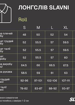 Лонгслів slavni roll чорний 6
