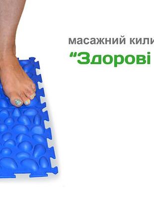 Ортопедичний масажний килимок 2 пазли