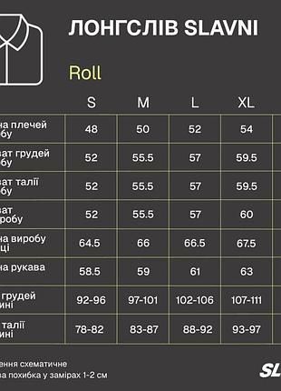 Лонгслів slavni roll антрацит 8
