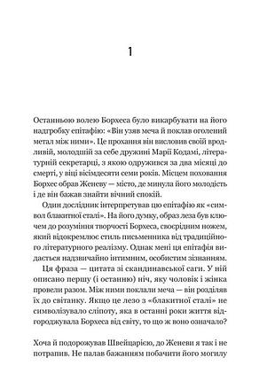 Уроки греческого 2