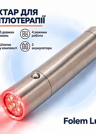 Фонарь folem luxa +2 акамулятора, cветовая led терапия красым цветом от боли, артрита, для заживления, 460nm-900nm, зарядка usb,