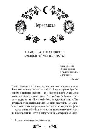 Сапфо /со срезом/ 2