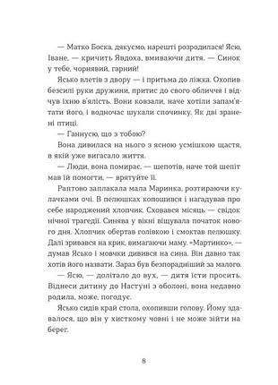 Небесна парасоля 2