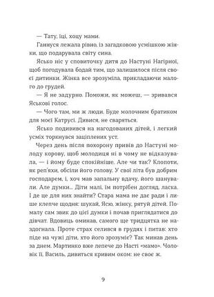 Небесна парасоля 3