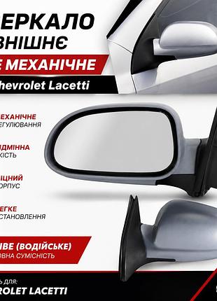 Зеркало внешнее левое механическое для chevrolet lacetti