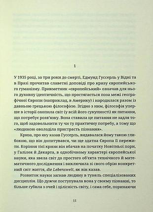 Мистецтво роману 2