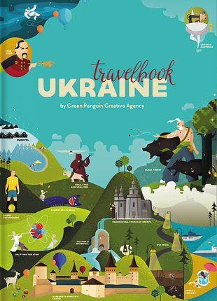 Книга travelbook. ukraine. "книга-путешествие. украина" (на украинском языке)