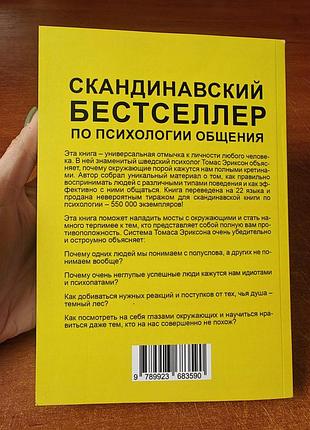 Кругом одни идиоты 2