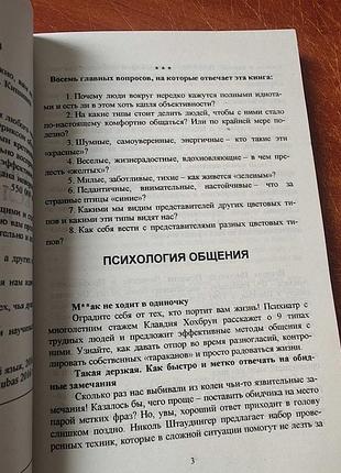 Кругом одни идиоты 5