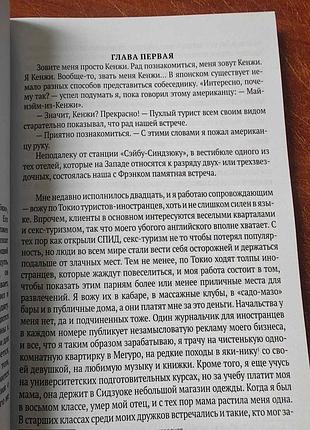 Рю мураками мисо суп 2