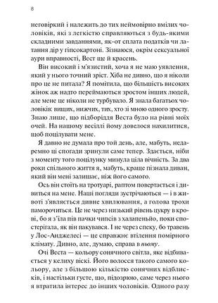 Проблема раю 3