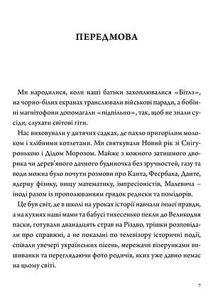 Перехресники 2